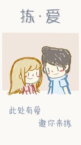 lovechoice拣爱手机版