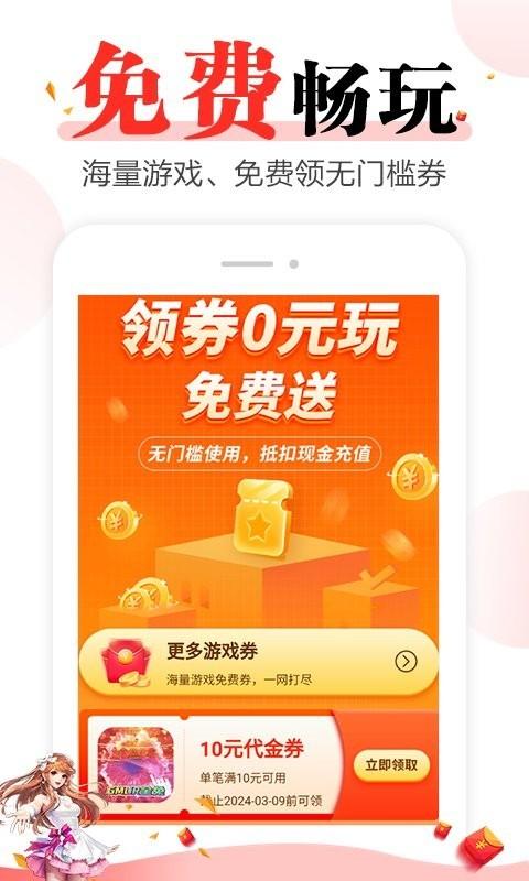 好玩游戏最新版2024截图2