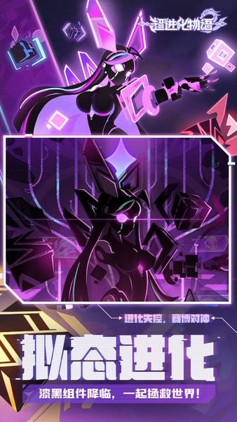 超进化物语2最新版截图1