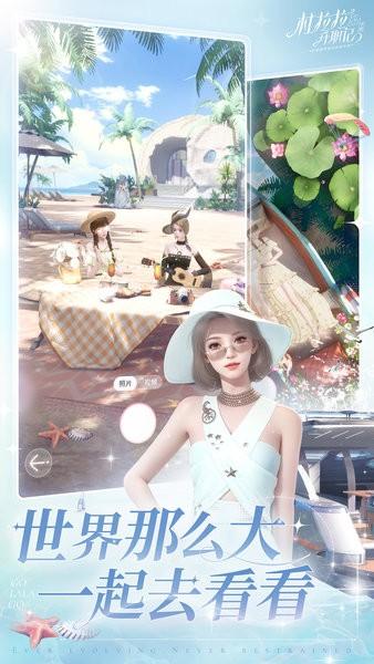 杜拉拉升职记官方正版截图0