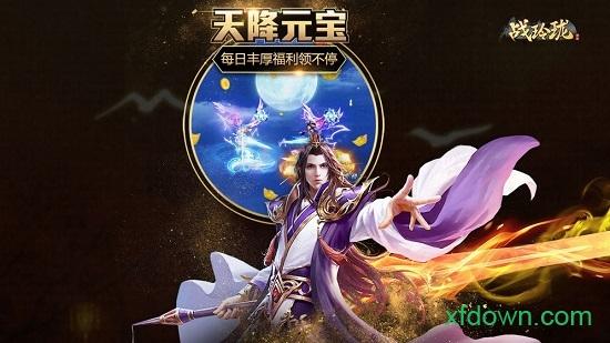 战玲珑2官方版截图2