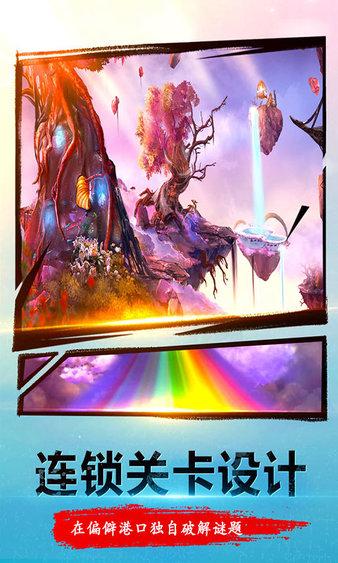 密室逃脱23迷失俱乐部官方正版截图3