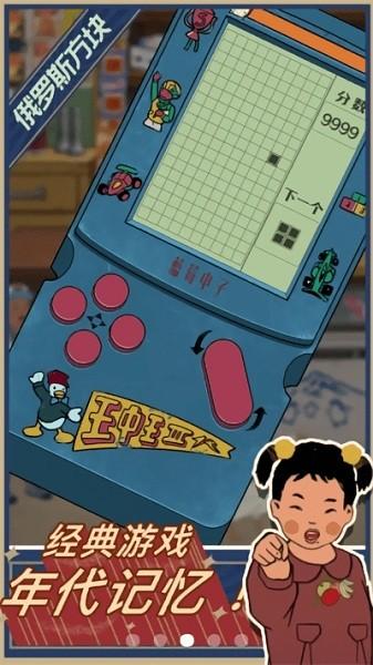 王蓝莓的小卖部最新版