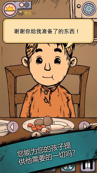 我的孩子生命之源汉化版