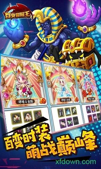 百变冒险王手机版截图1