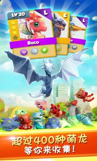 萌龙大乱斗九游版最新版