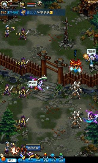 英雄国度online最新版截图2