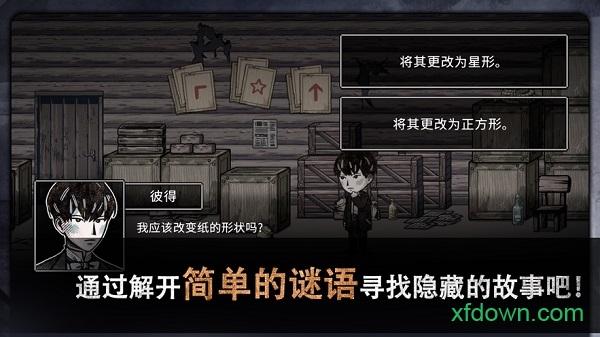 迈哲木佩奇卡游戏截图0