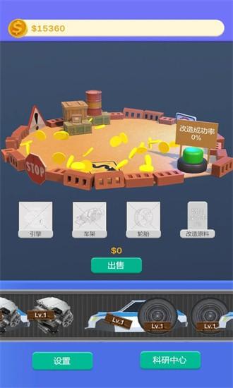 二手车贩官方版