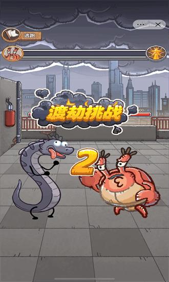 龙的土豪人生小游戏截图0