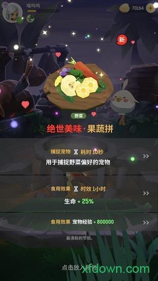 不休的乌拉拉最新版截图3