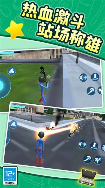 我来闯武林手游截图1