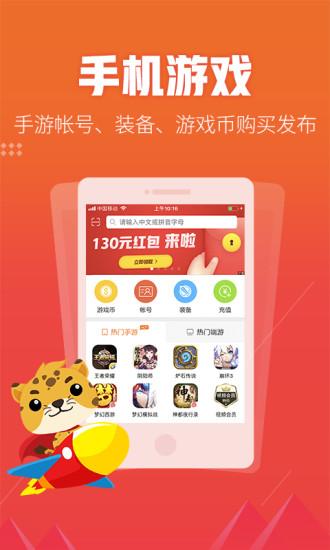 5173游戏交易平台手机版截图2