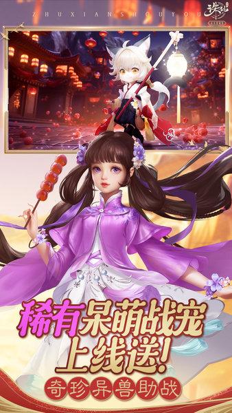 诛仙最新版截图1