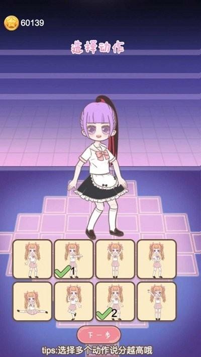 海选练习生游戏截图2