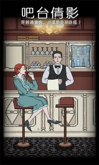 非常调查局追踪官方版截图2