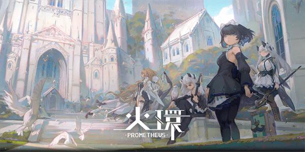 火环国际服最新版截图3