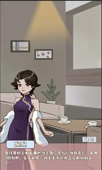 晚学模拟器官方版