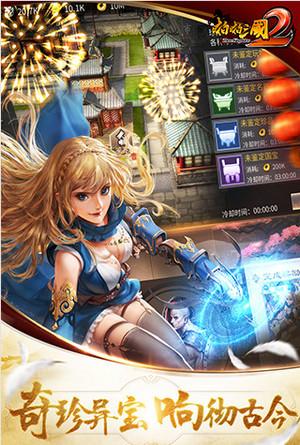 啪啪三国2官方版