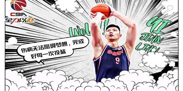 中职篮全力以赴变态版