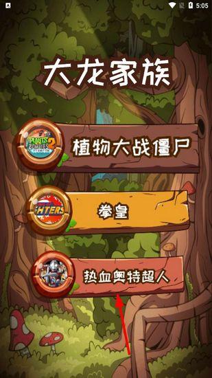 汇智动漫大龙家族app(扫卡对战)大龙家族app(扫卡对战)大龙家族app(扫卡对战)
