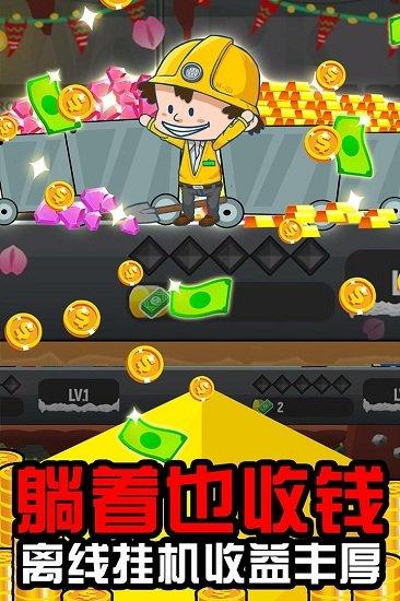 矿业大亨中文版截图1