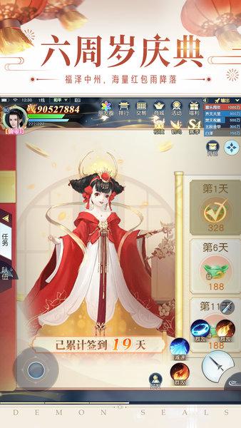 镇魔曲最新版本截图3