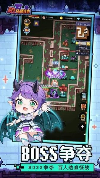 跑马圈地官方版截图0