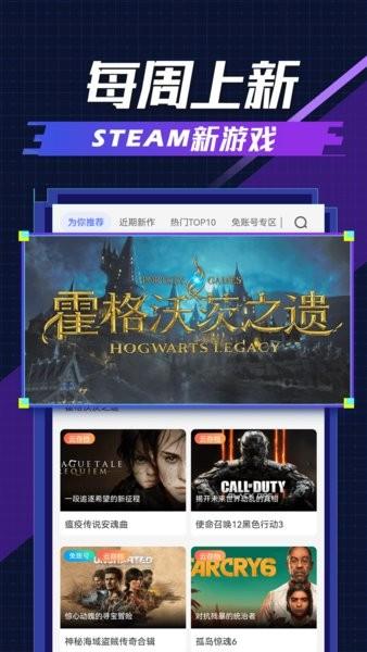 超级小悟云游戏app截图2