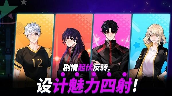 排球故事最新版2024