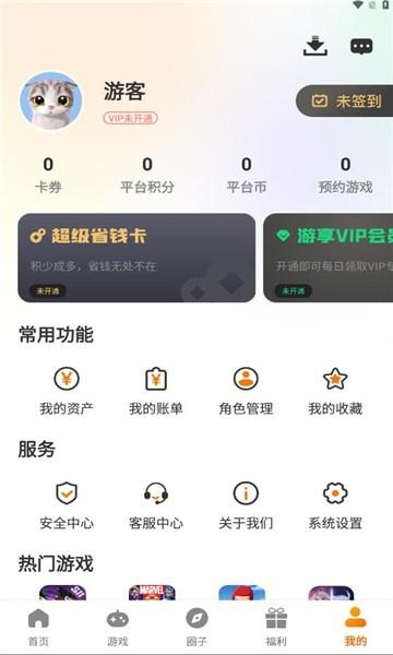 趣玩丰途游戏盒子截图0