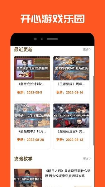 宇宙2355乐园软件截图3