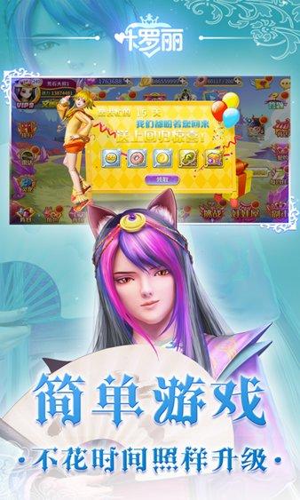 叶罗丽手游九游最新版截图2