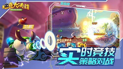 坦克大决战手机版