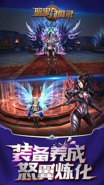 暗黑封魔录截图2