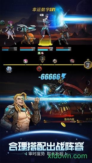 跨越星弧游戏截图1