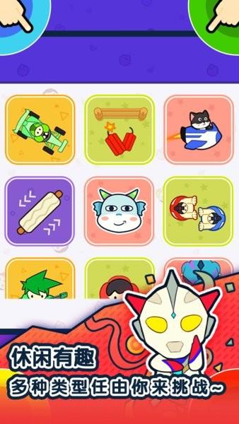 1234人游戏最新版截图2