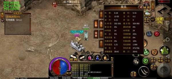 末世传奇游戏截图1