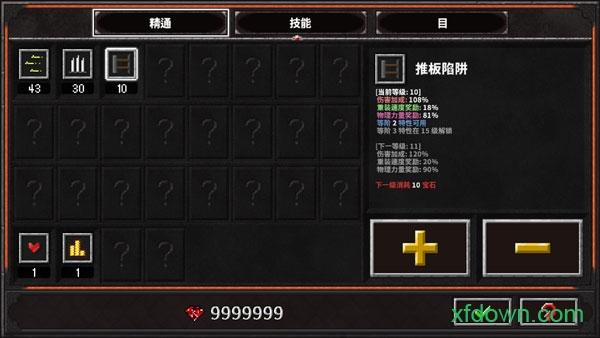 地牢战争2游戏截图2