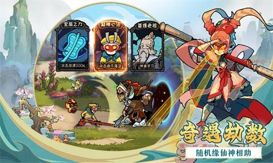 大闹天宫之猴王归来游戏截图1