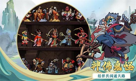 大闹天宫之猴王归来游戏截图0