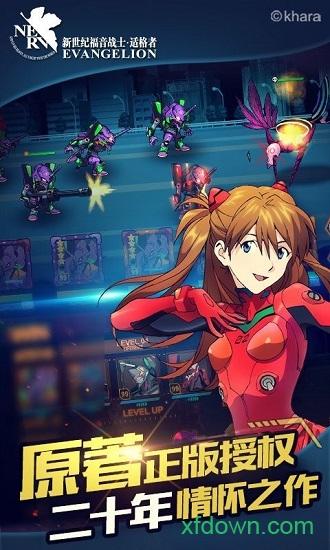 eva适格者最新版截图2