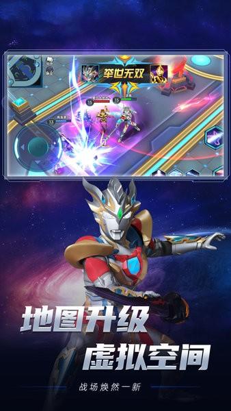 奥特曼合成大徽章5v5推塔游戏截图0