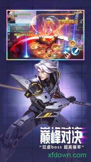 剑与翼手机版截图0