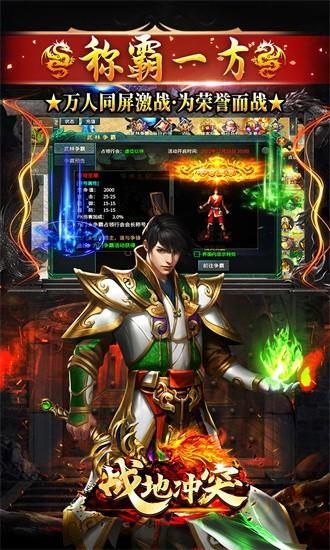 战地冲突手游截图3