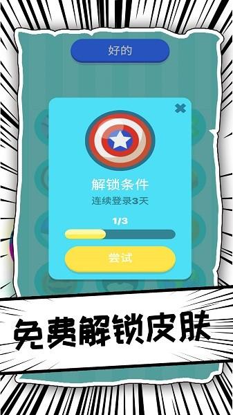 口袋篮球王手游截图0