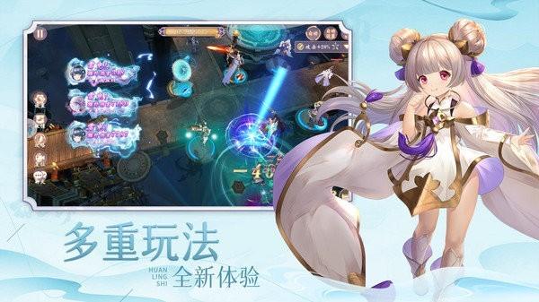 幻灵师官方版截图1