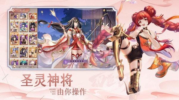 幻灵师官方版截图2