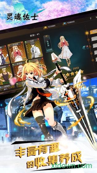 灵魂佐士游戏截图1