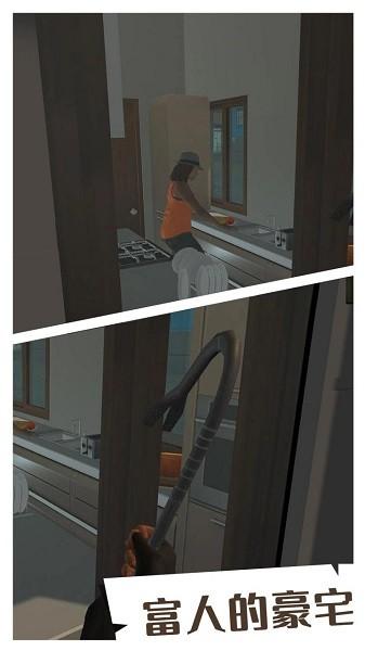 小偷模拟器中文版截图3